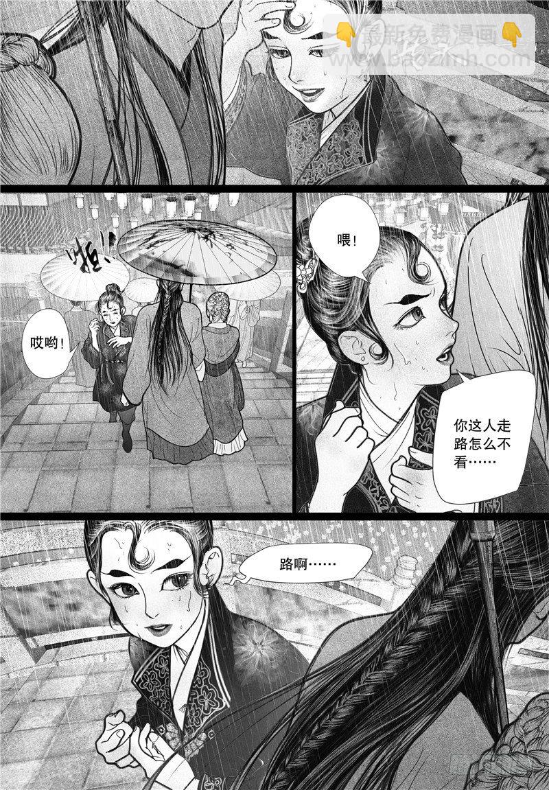 第3话 一见倾心-第3话