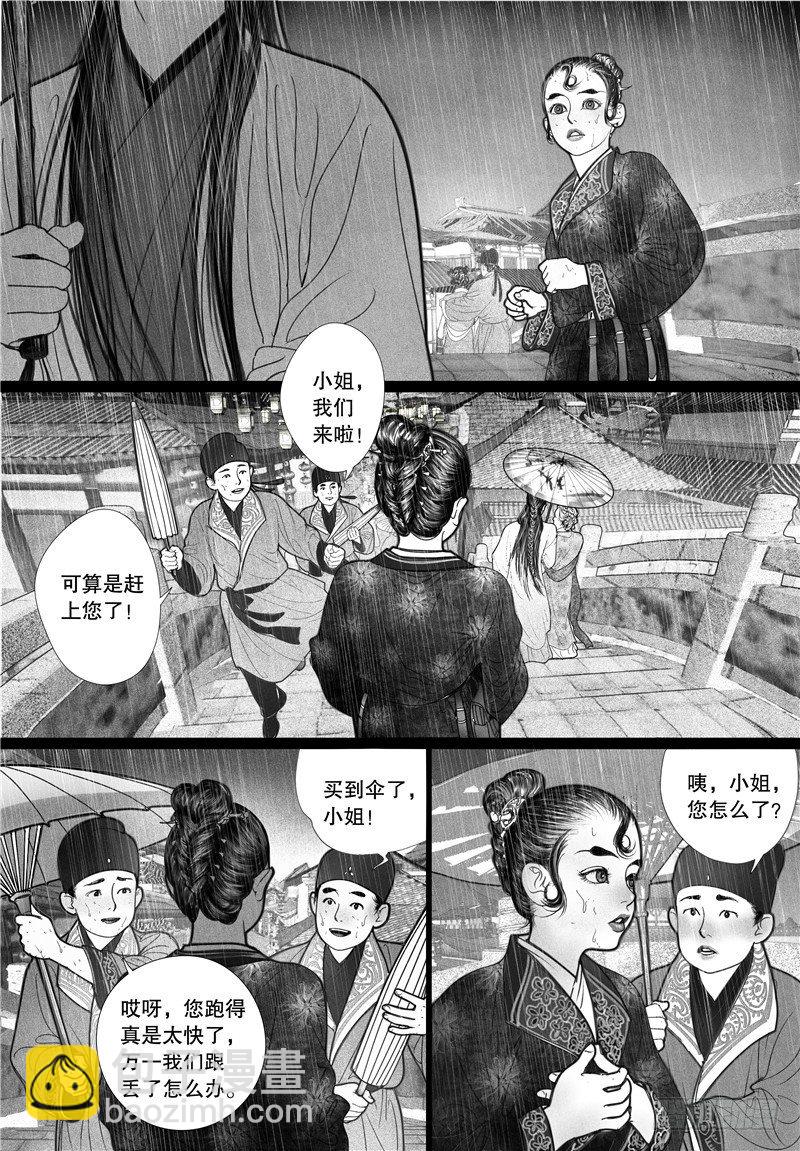 第3话 一见倾心-第3话