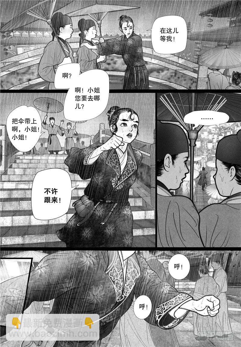 第3话 一见倾心-第3话
