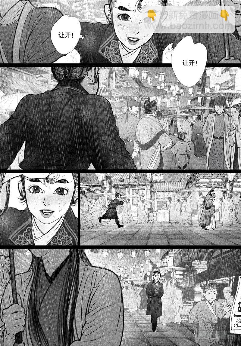 第3话 一见倾心-第3话