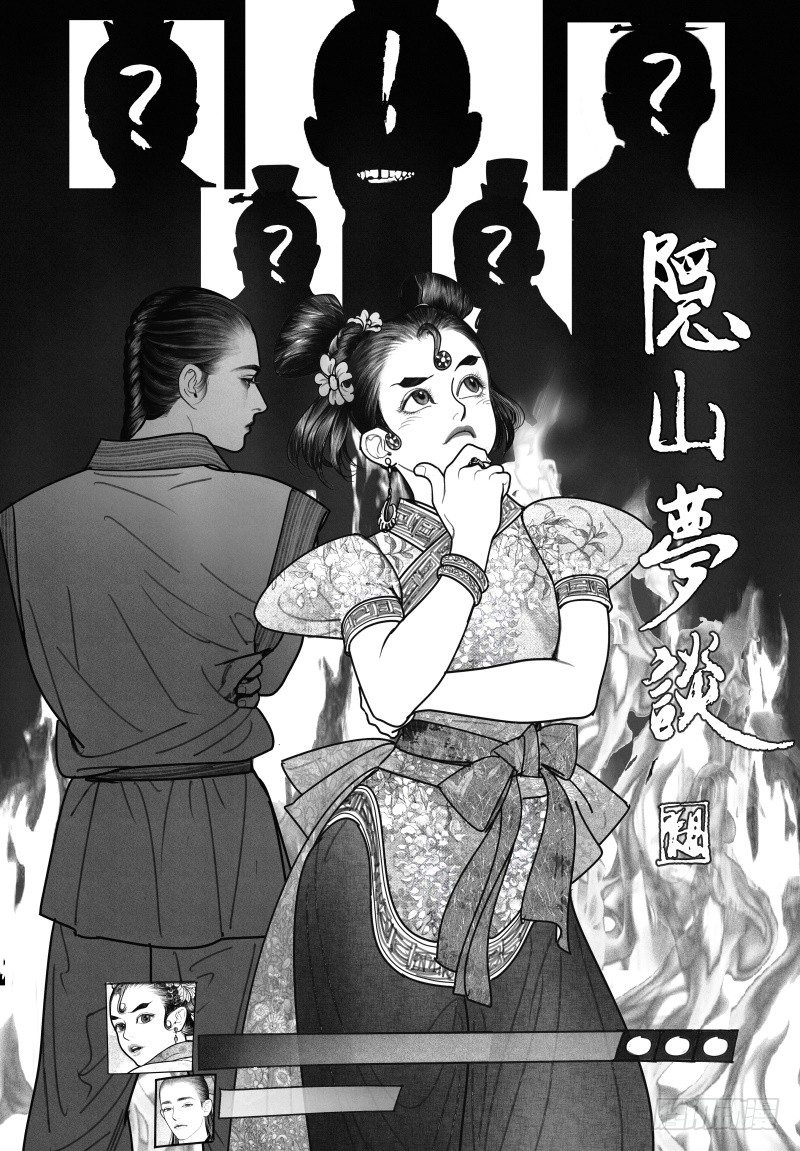 第21话 旧怨（四）-第21话