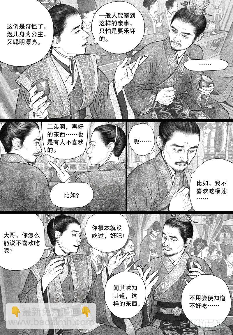 第23话 惊为天人-第23话