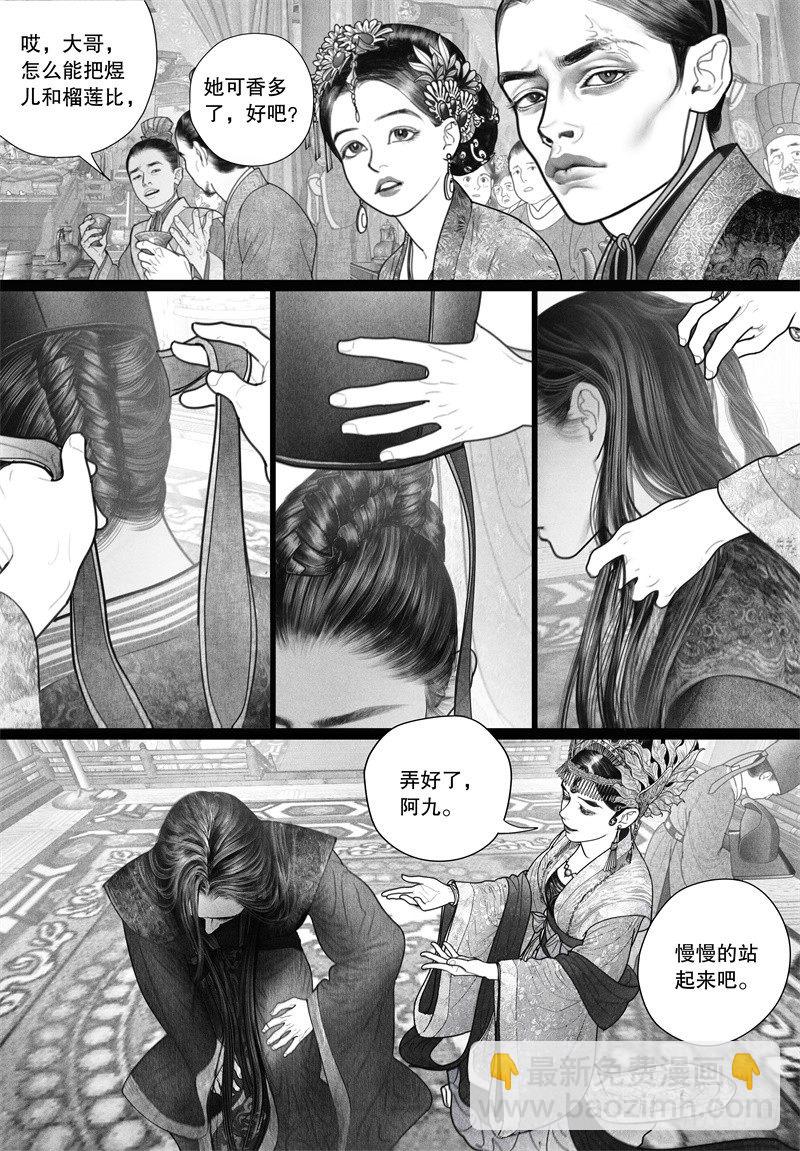 第23话 惊为天人-第23话