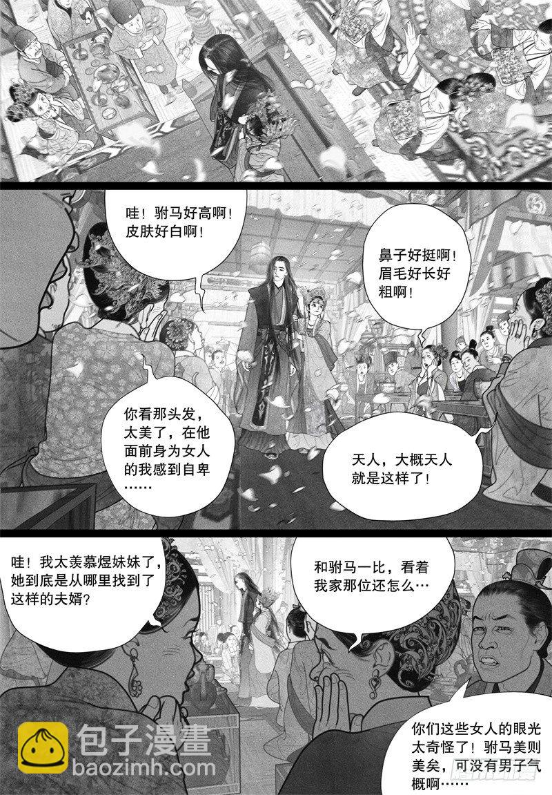 第23话 惊为天人-第23话