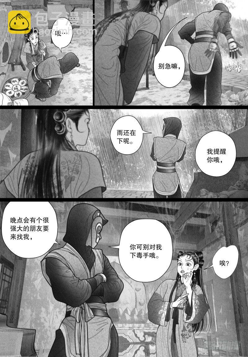 第25话 世界上最美的男人和女人-第25话