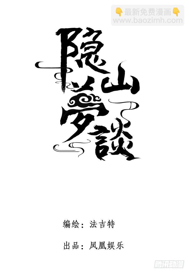 第31话 只要和你相关都兴趣满满-第31话