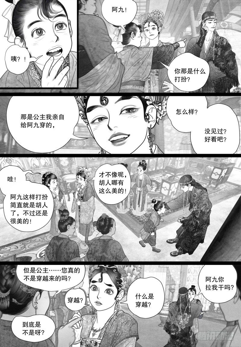 第31话 只要和你相关都兴趣满满-第31话
