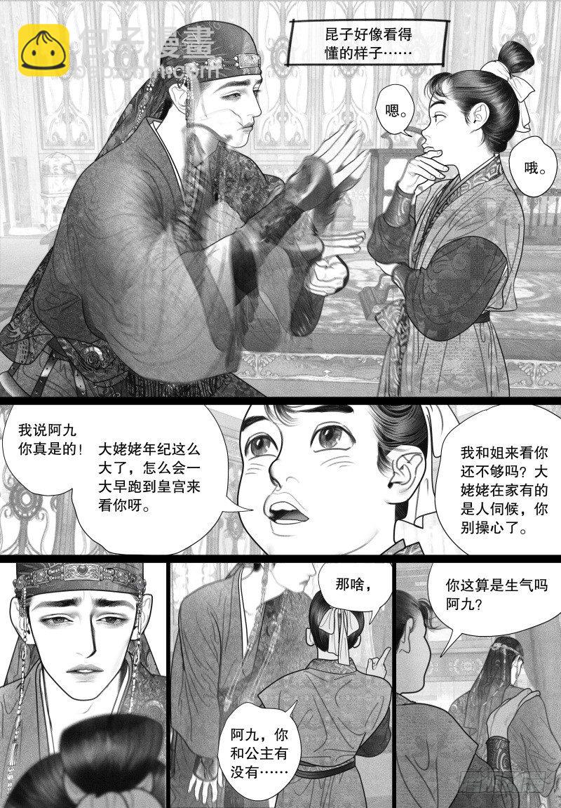 第31话 只要和你相关都兴趣满满-第31话