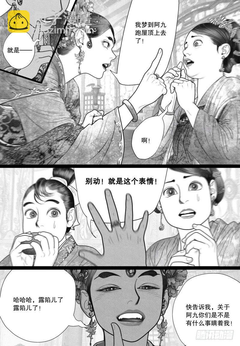 第31话 只要和你相关都兴趣满满-第31话