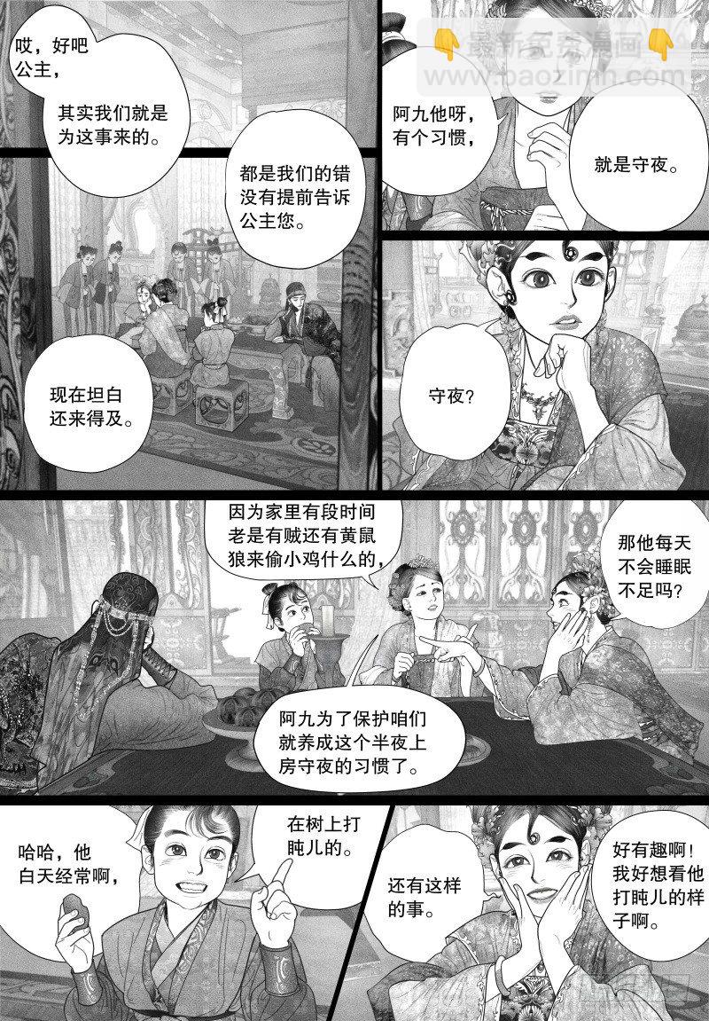 第31话 只要和你相关都兴趣满满-第31话
