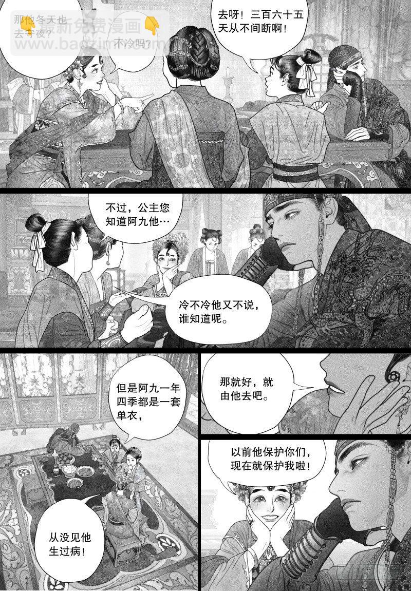 第31话 只要和你相关都兴趣满满-第31话