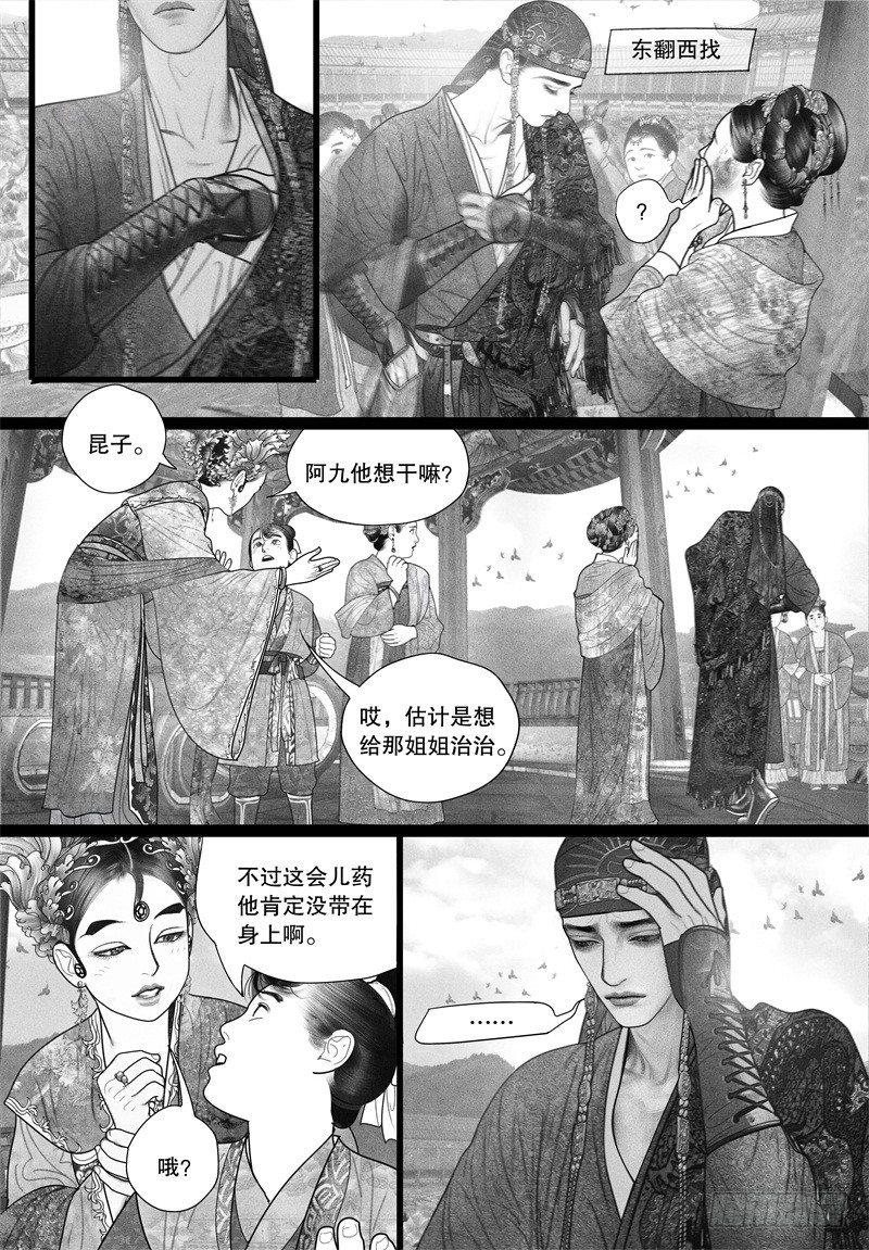 第33话 越了解就越喜欢-第33话