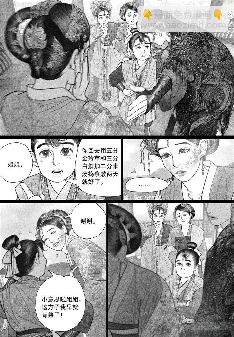 第33话 越了解就越喜欢-第33话