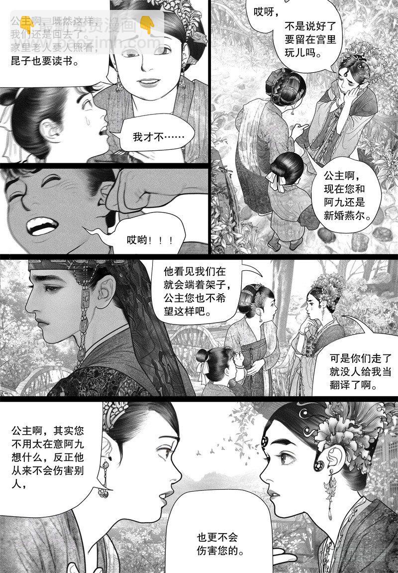 第33话 越了解就越喜欢-第33话