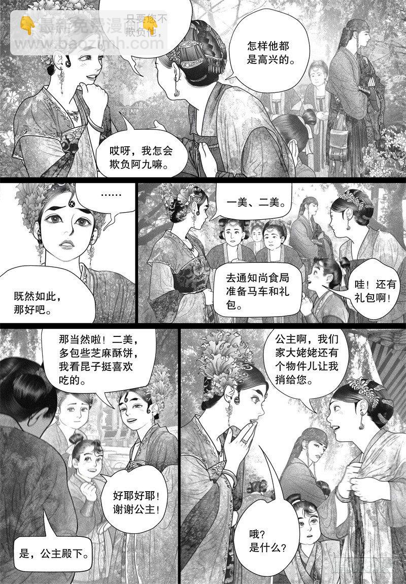 第33话 越了解就越喜欢-第33话