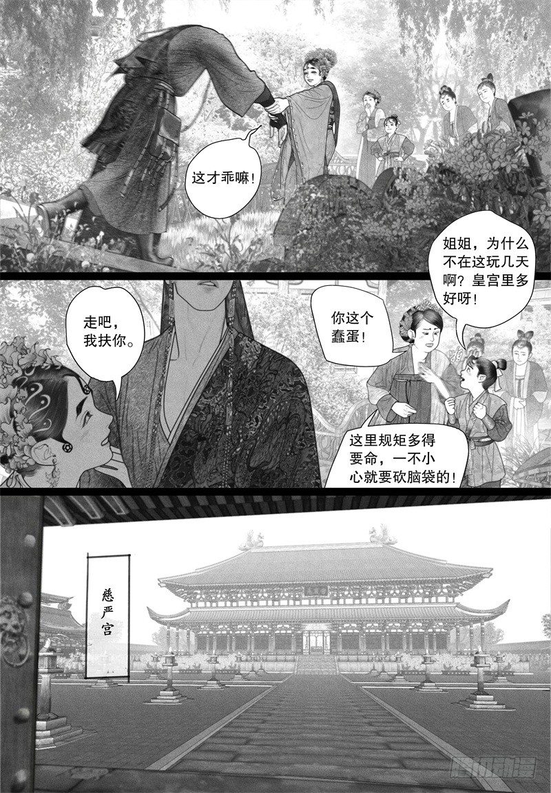 第35话 赴宴-第35话
