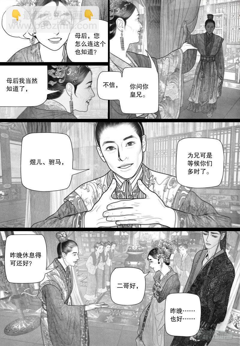 第35话 赴宴-第35话