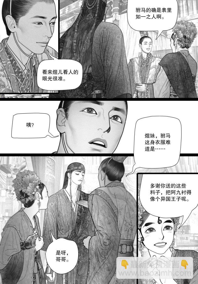 第35话 赴宴-第35话