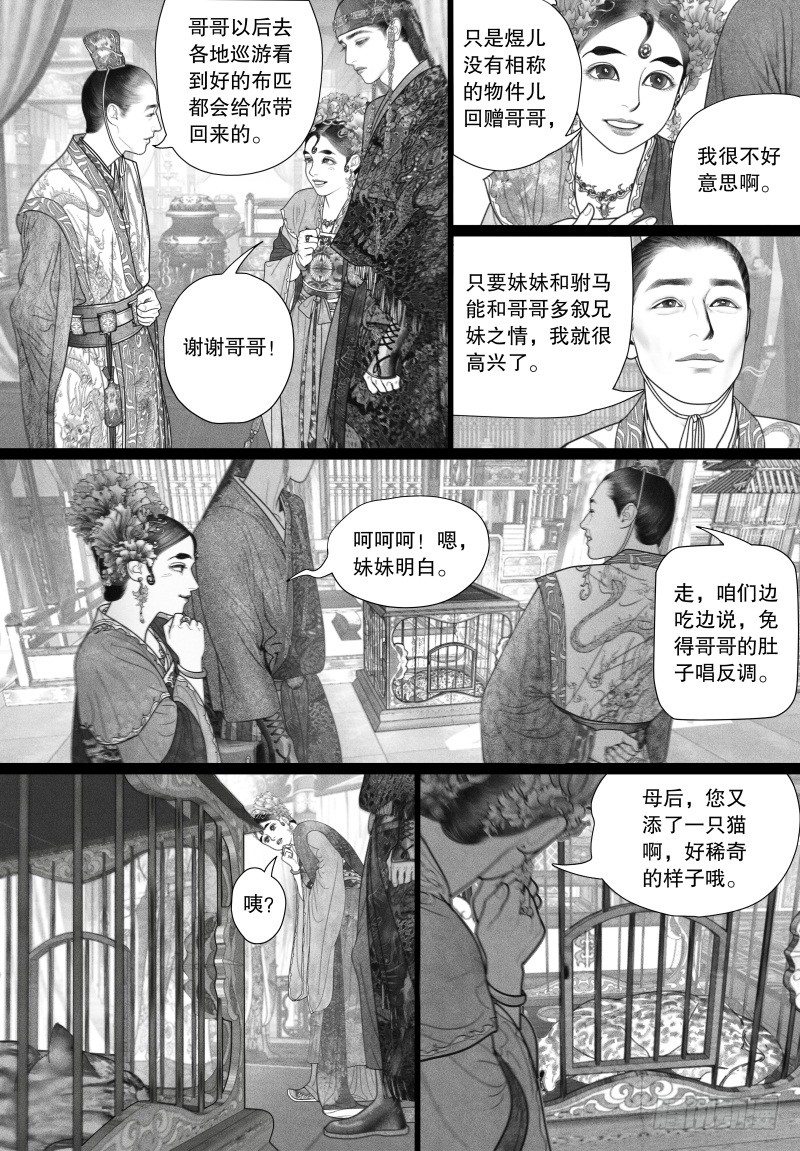 第35话 赴宴-第35话