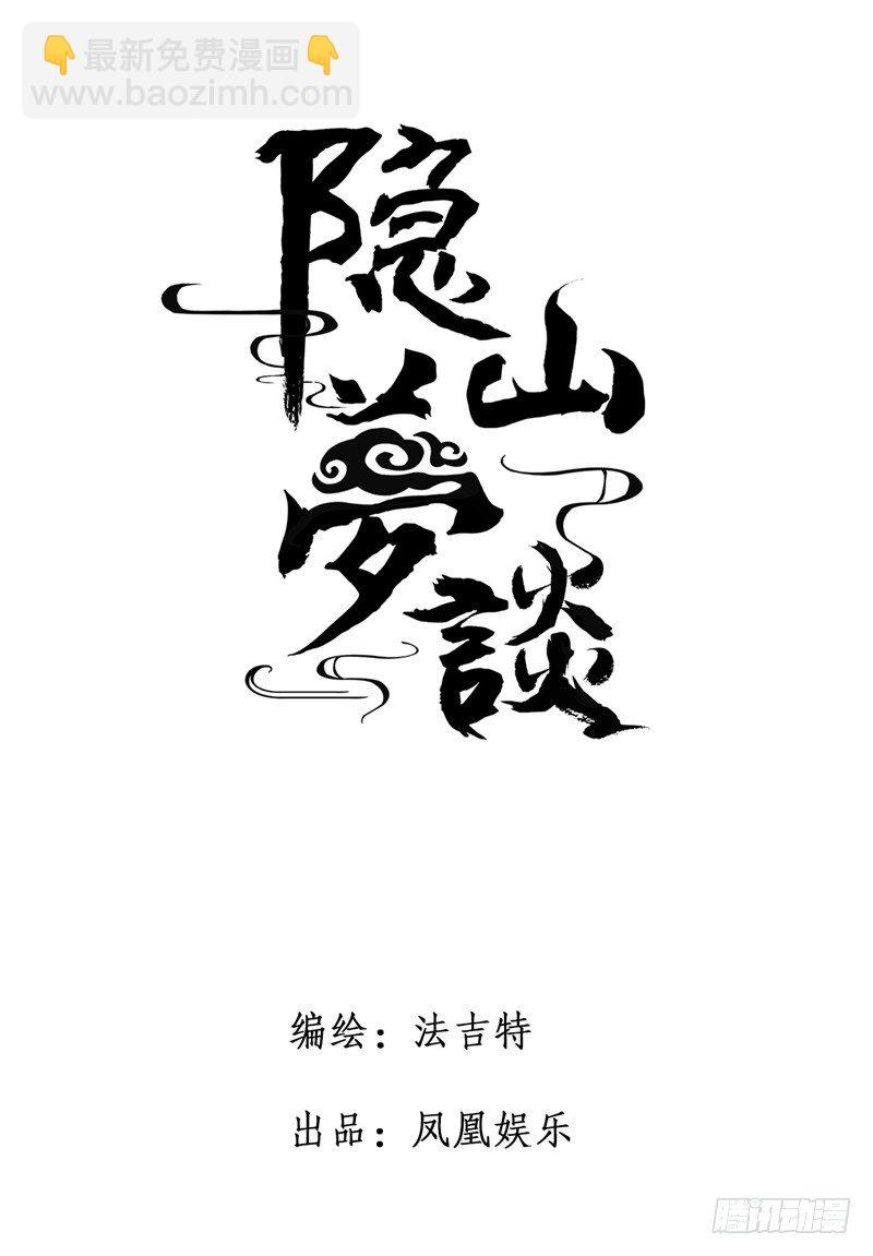 第37话 若无其事的告白-第37话