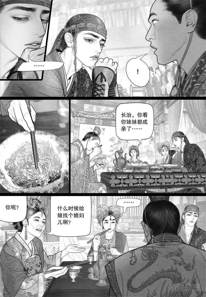 第37话 若无其事的告白-第37话