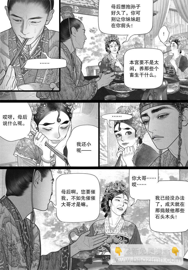 第37话 若无其事的告白-第37话