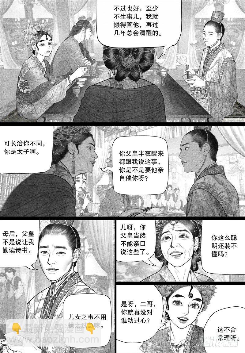 第37话 若无其事的告白-第37话