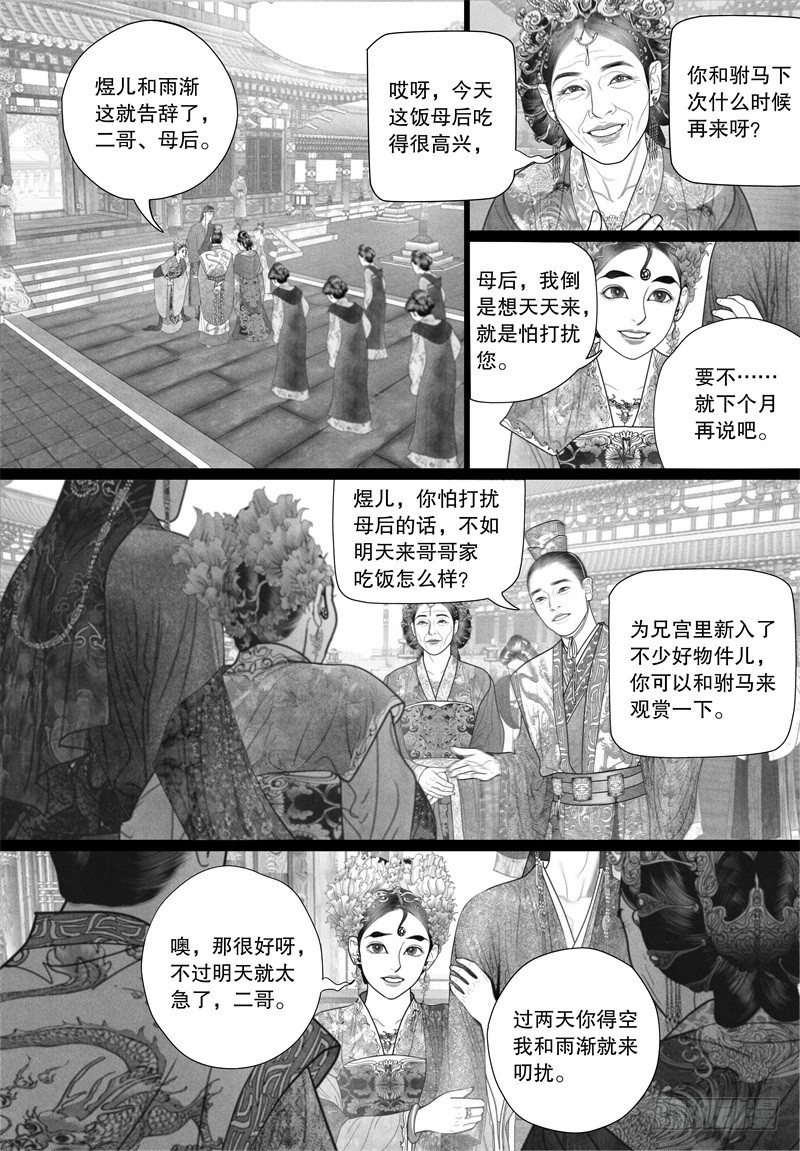 第37话 若无其事的告白-第37话