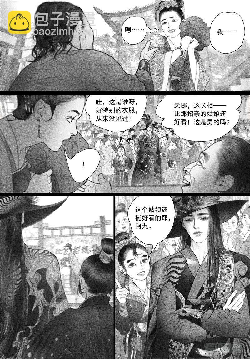 第39话 以自己的方式去爱你（一）-第39话