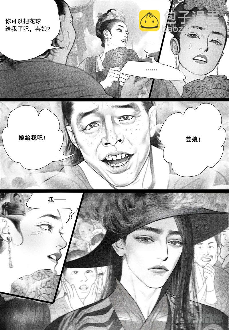 第39话 以自己的方式去爱你（一）-第39话