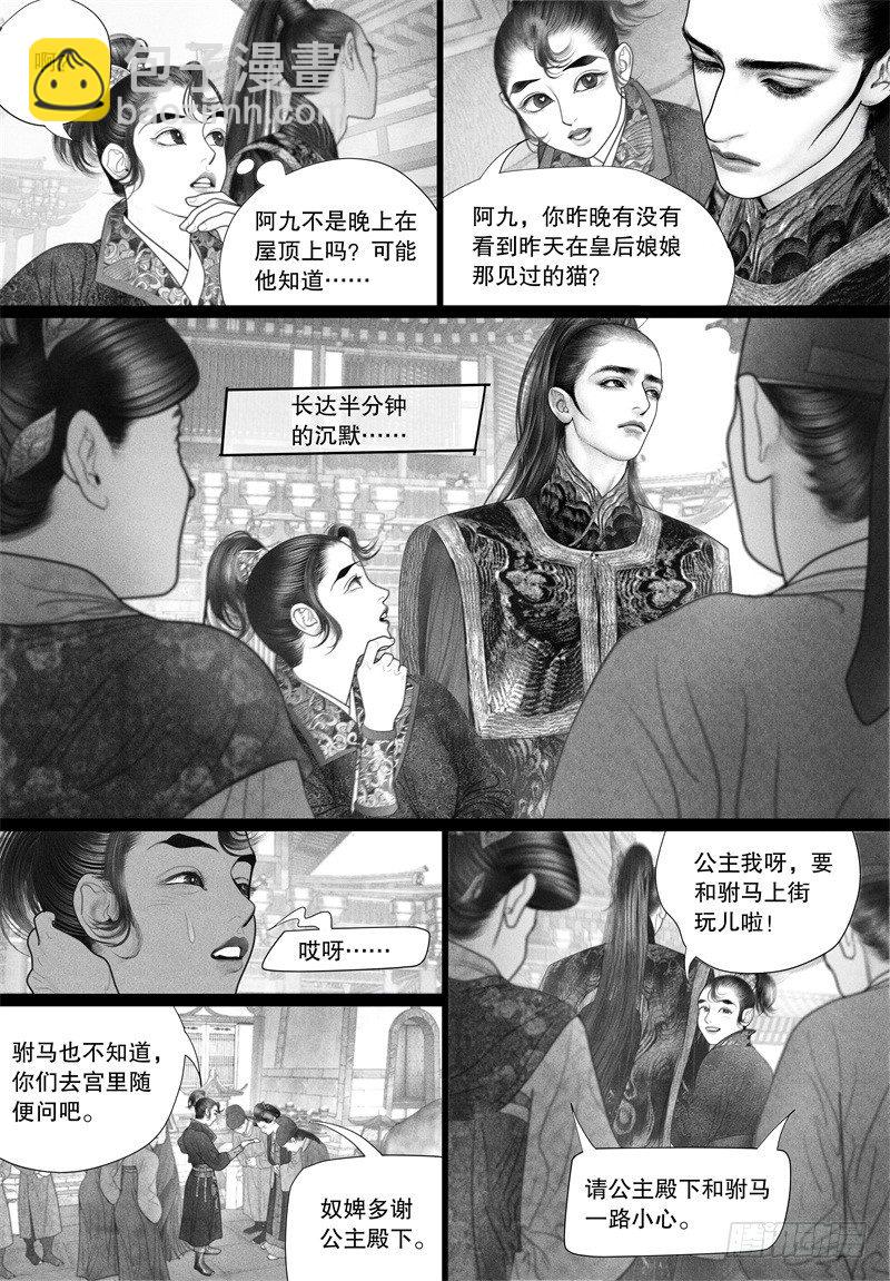 第39话 以自己的方式去爱你（一）-第39话