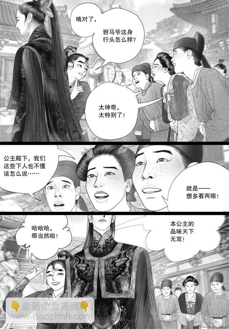 第39话 以自己的方式去爱你（一）-第39话