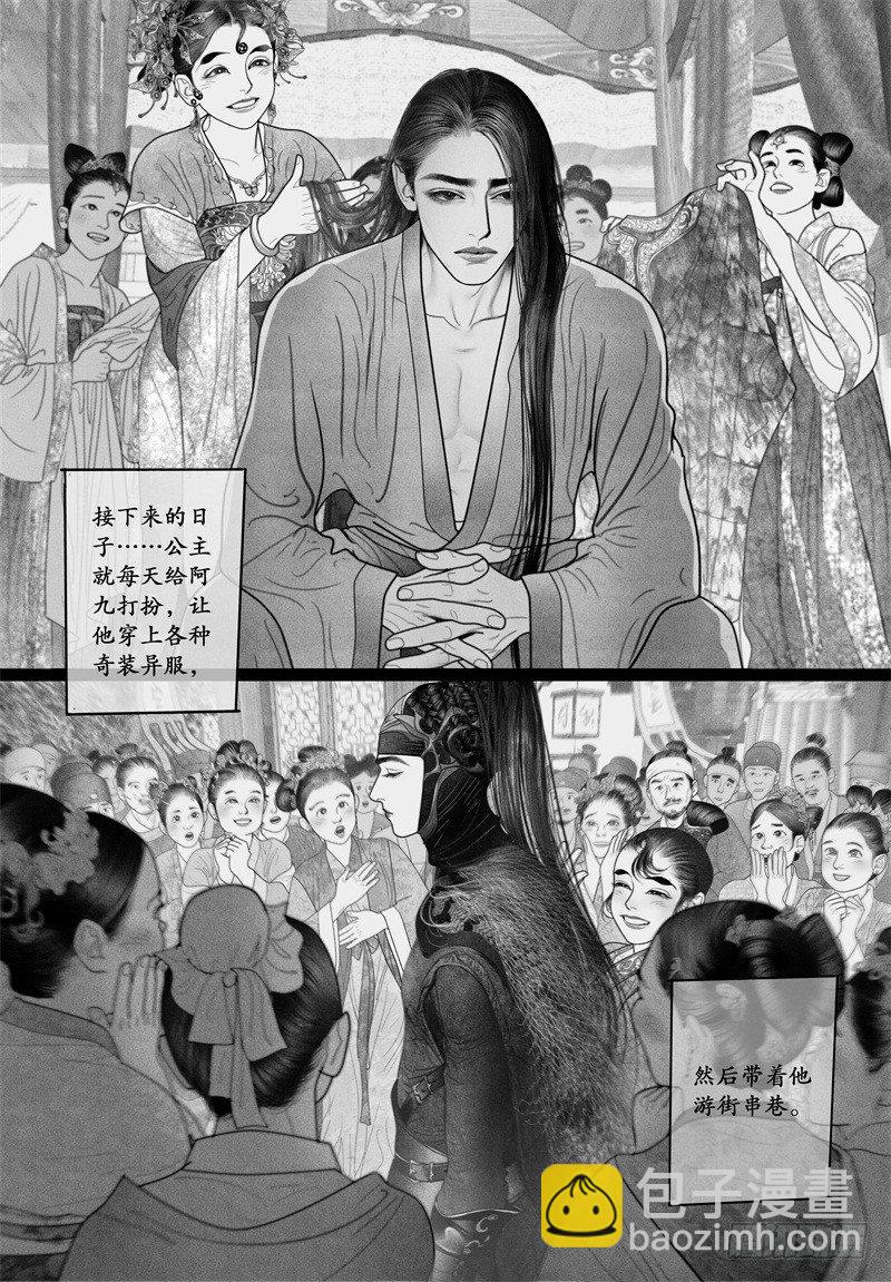 第39话 以自己的方式去爱你（一）-第39话
