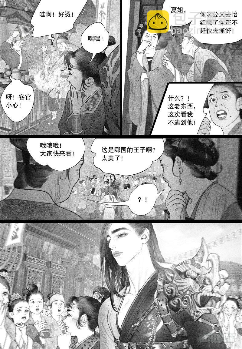 第39话 以自己的方式去爱你（一）-第39话