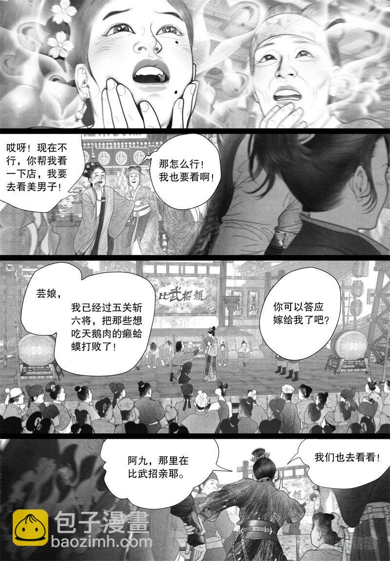 第39话 以自己的方式去爱你（一）-第39话