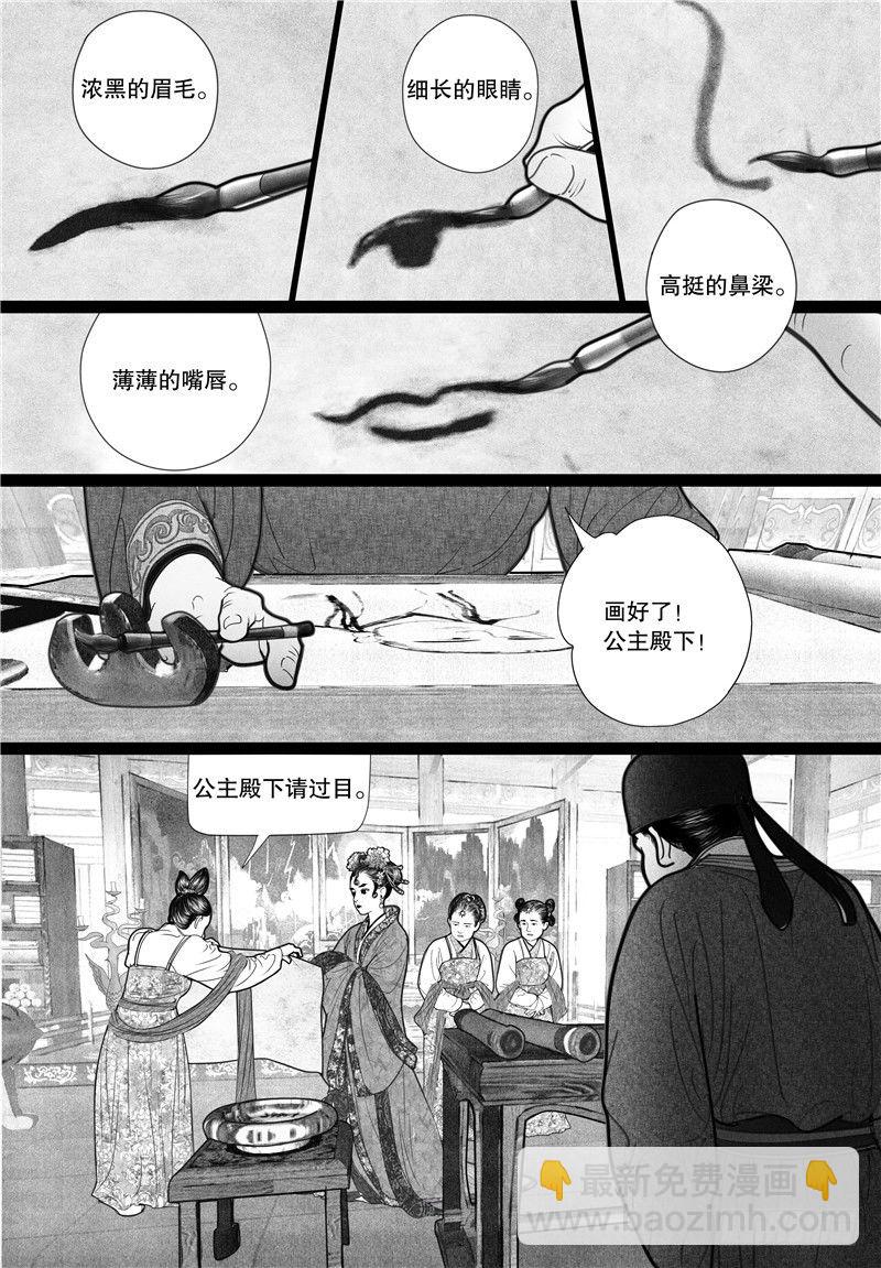 第5话 寻踪-第5话