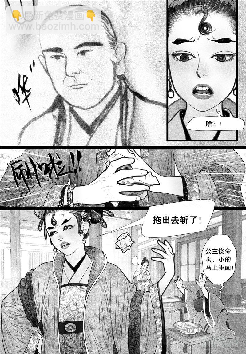 第5话 寻踪-第5话