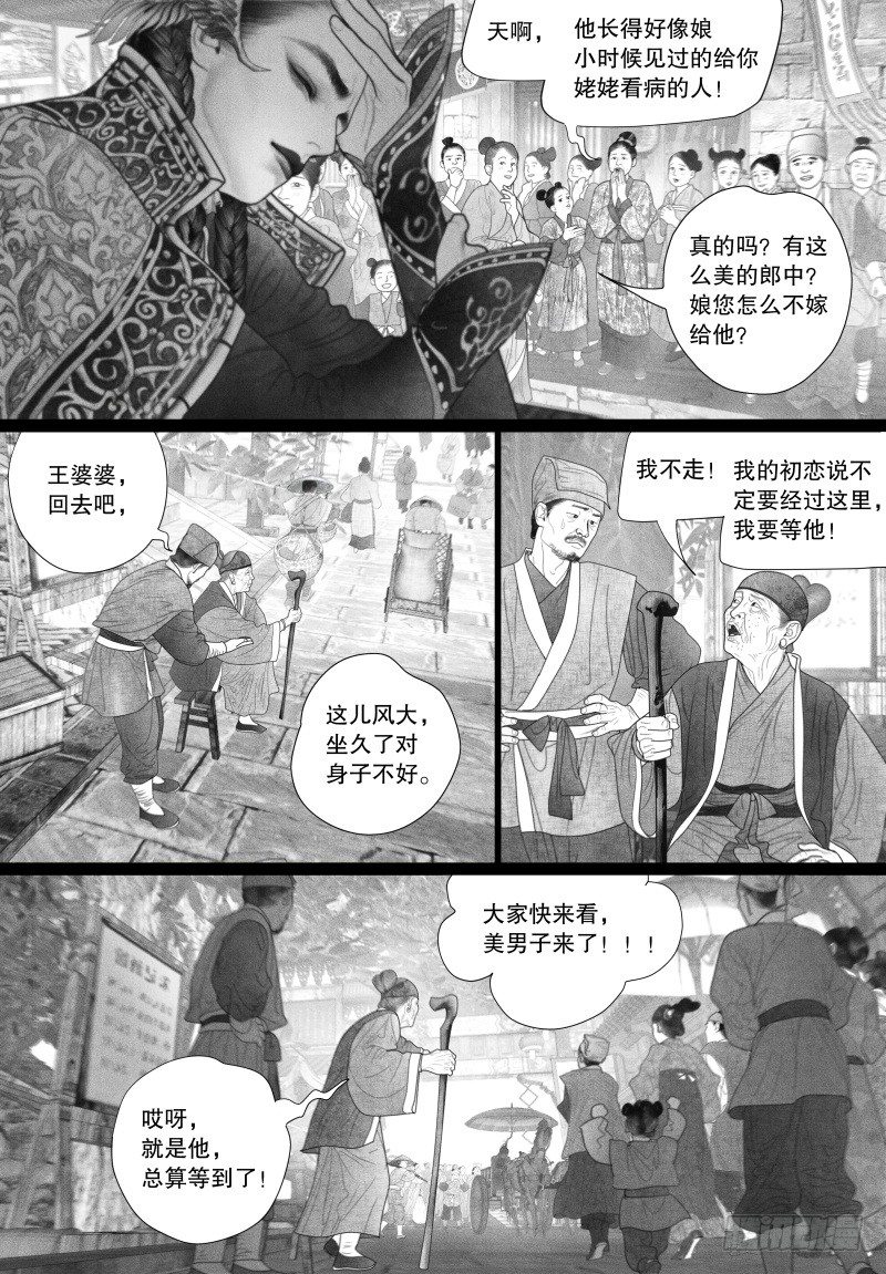 第41话 &ldquo;偶遇&rdquo;-第41话
