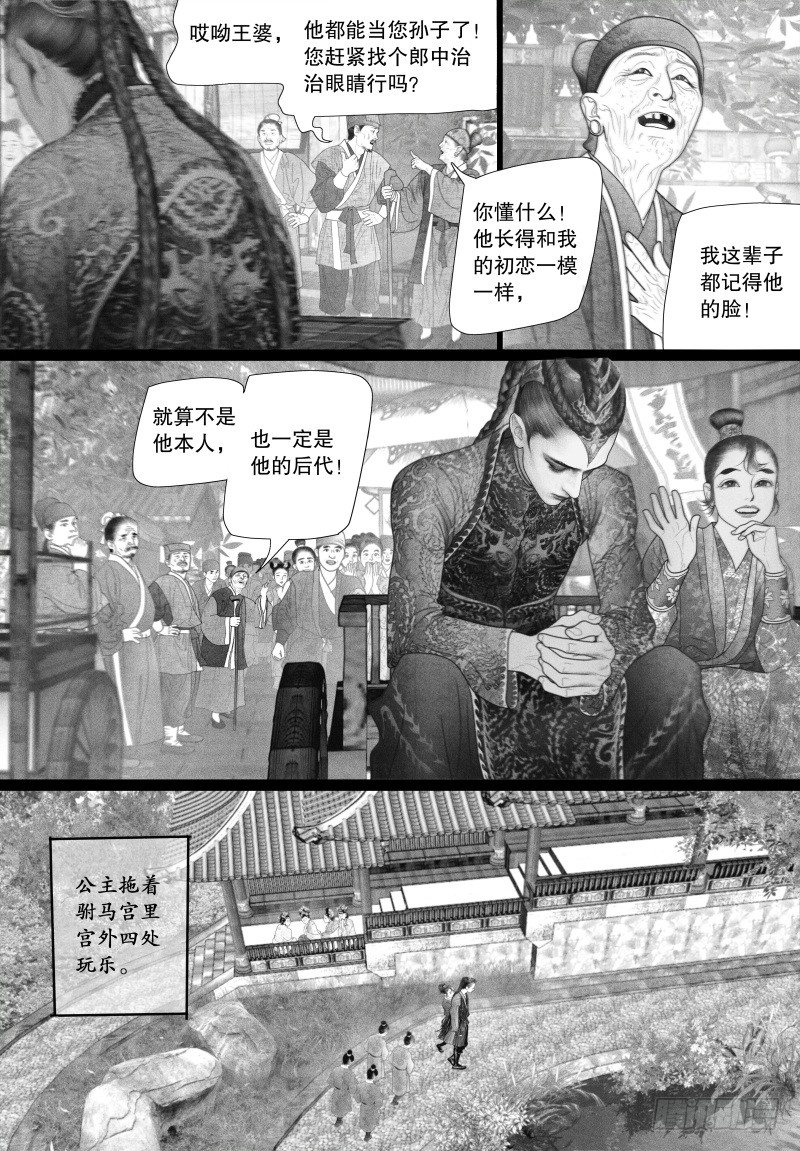 第41话 &ldquo;偶遇&rdquo;-第41话