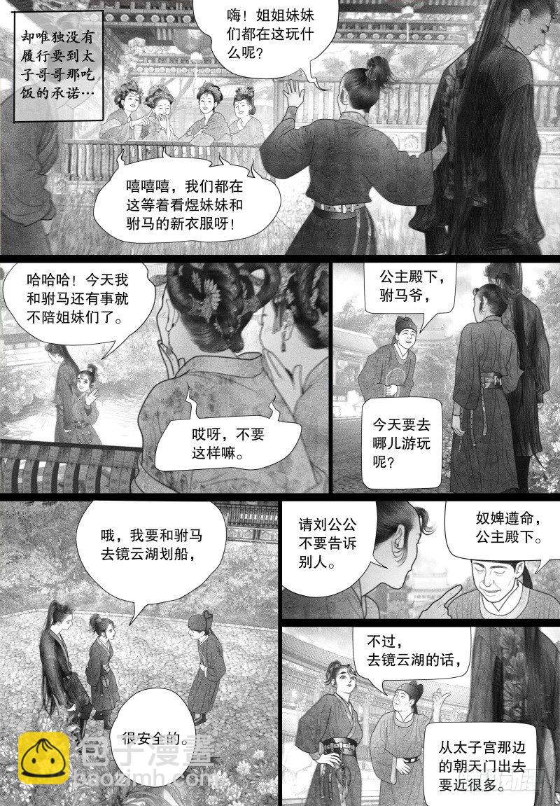 第41话 &ldquo;偶遇&rdquo;-第41话
