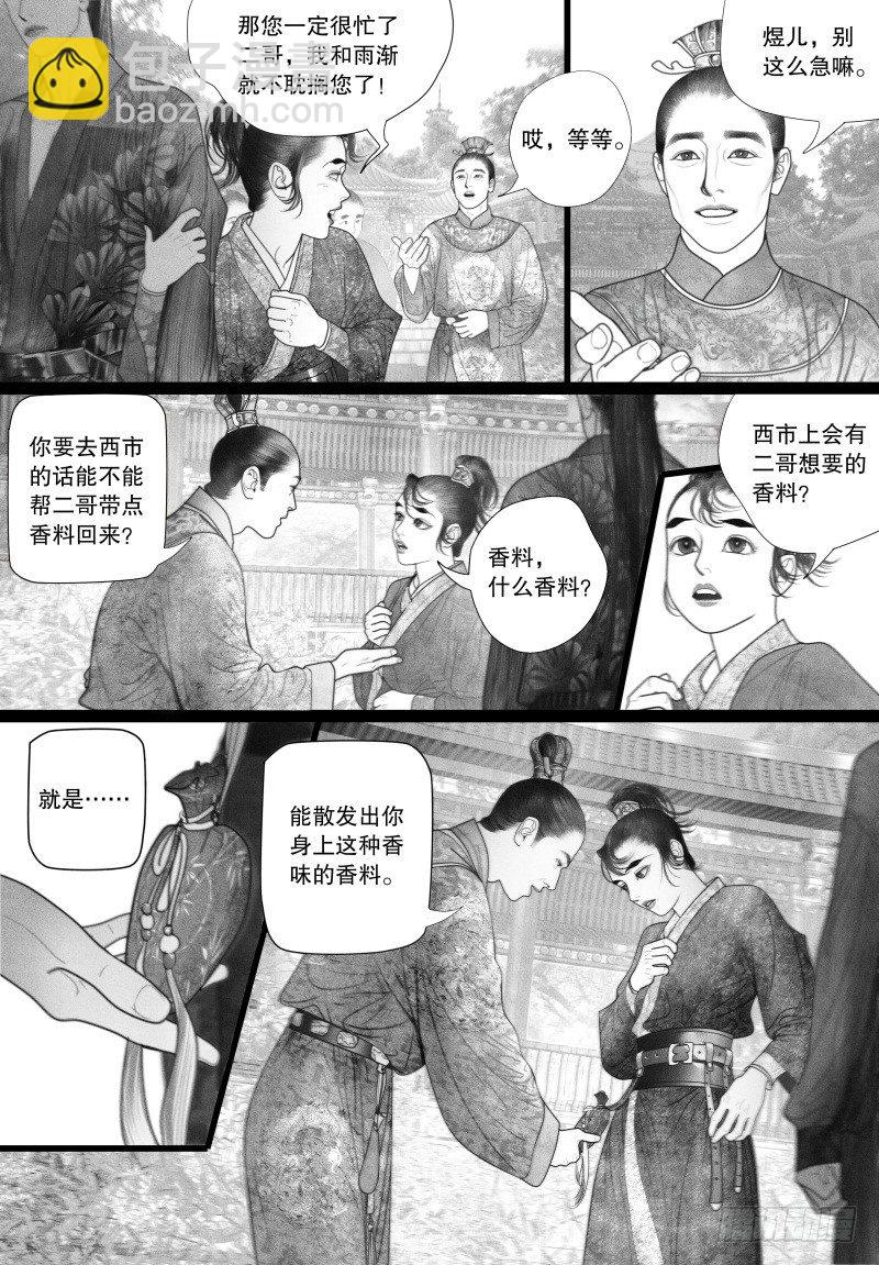 第41话 &ldquo;偶遇&rdquo;-第41话