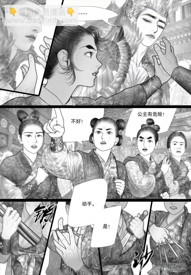 第43话 挑衅（一）-第43话