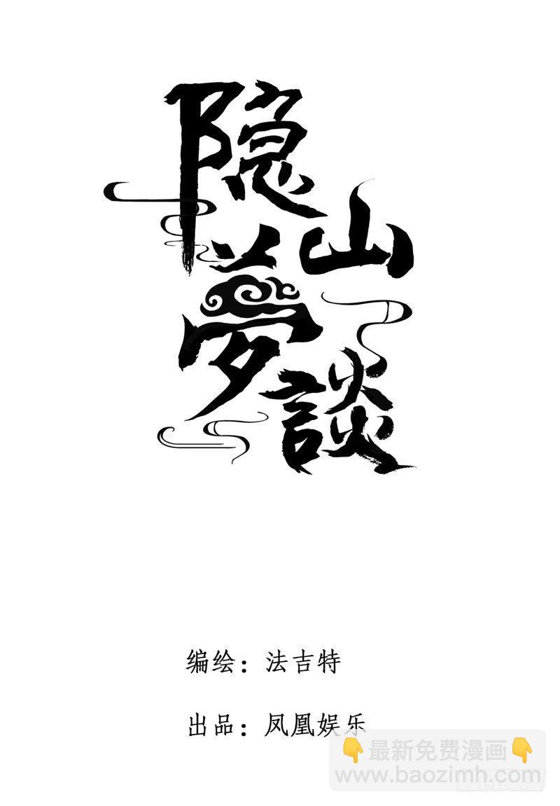 第43话 挑衅（一）-第43话