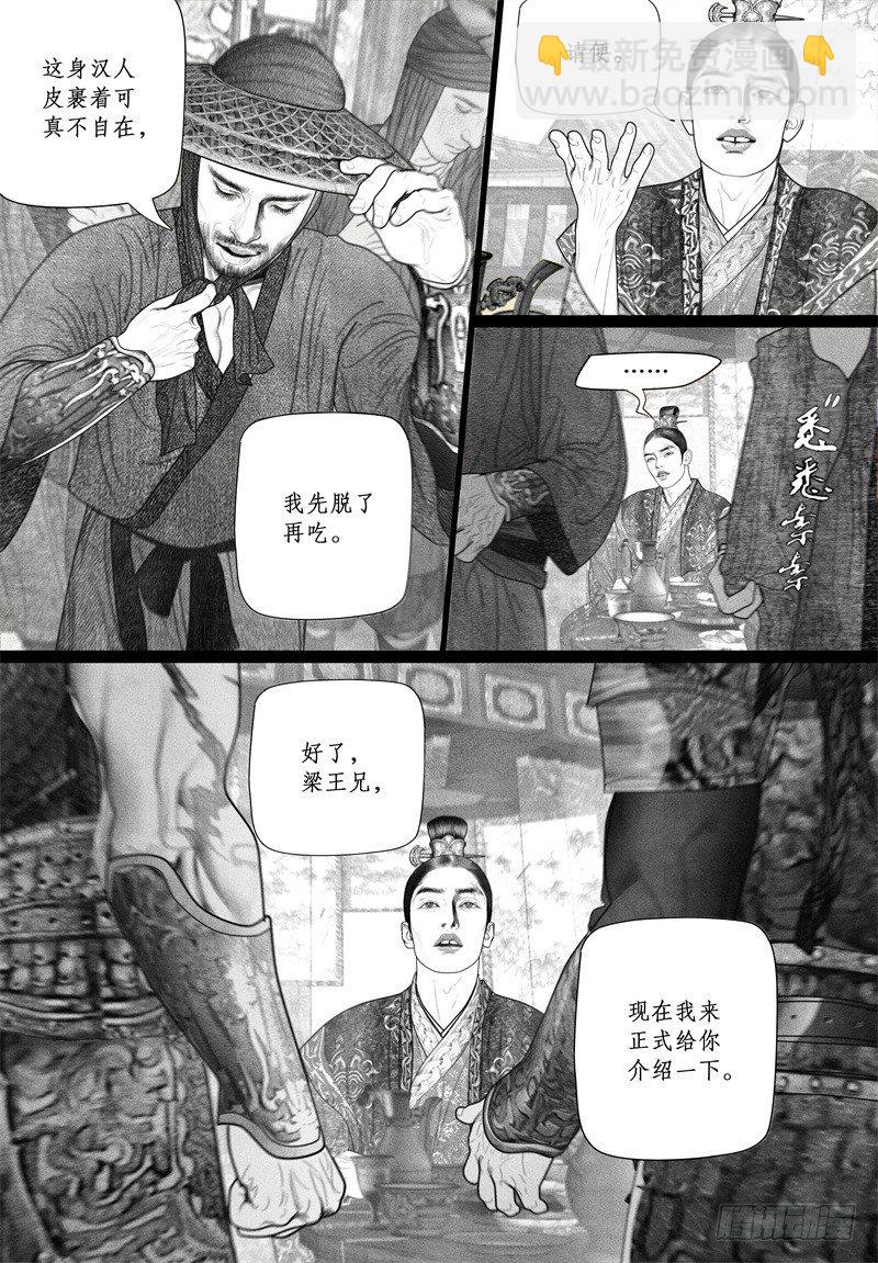 第45话 暗会（一）-第45话