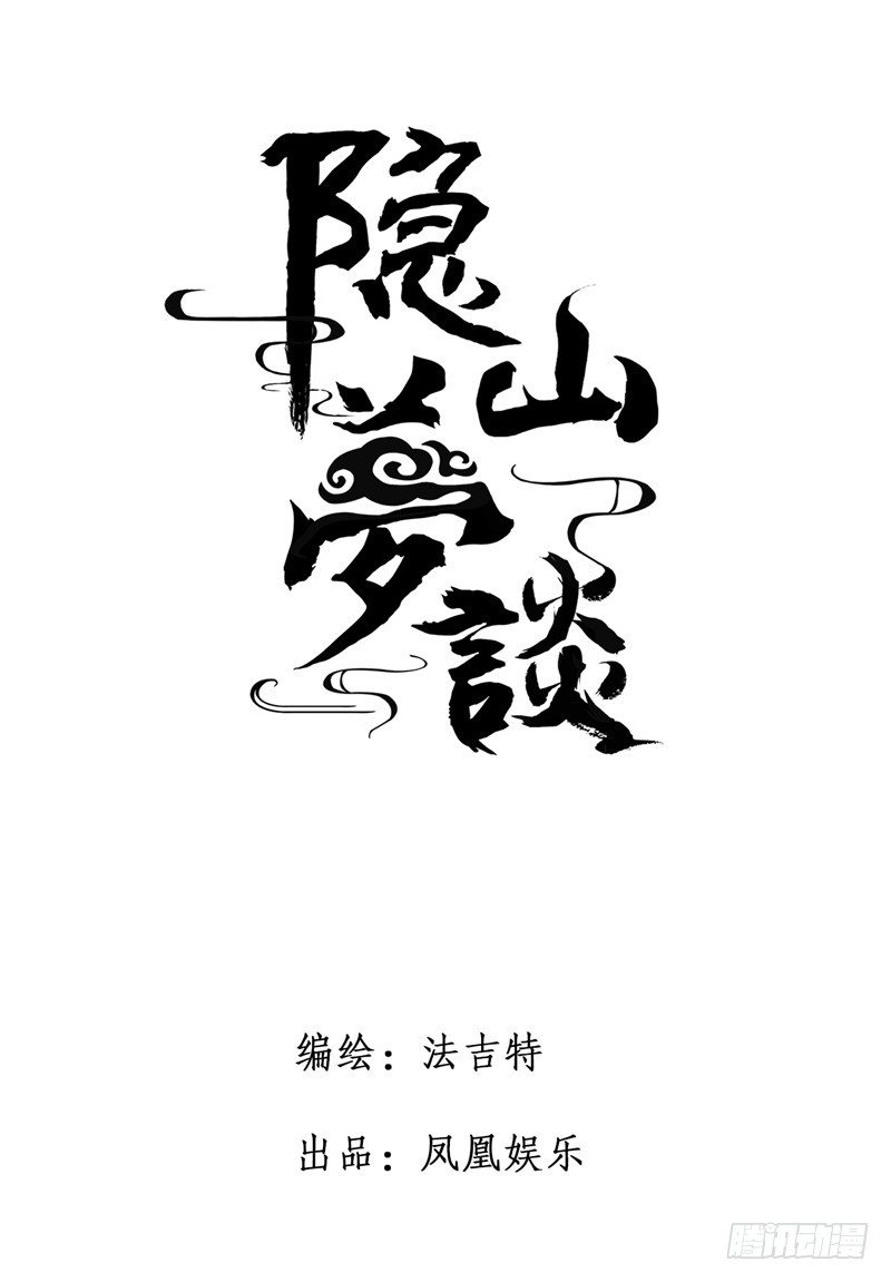 第45话 暗会（一）-第45话