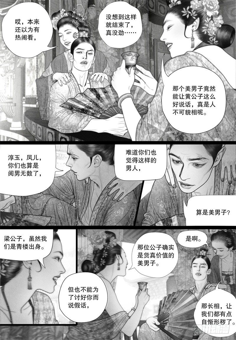 第45话 暗会（一）-第45话