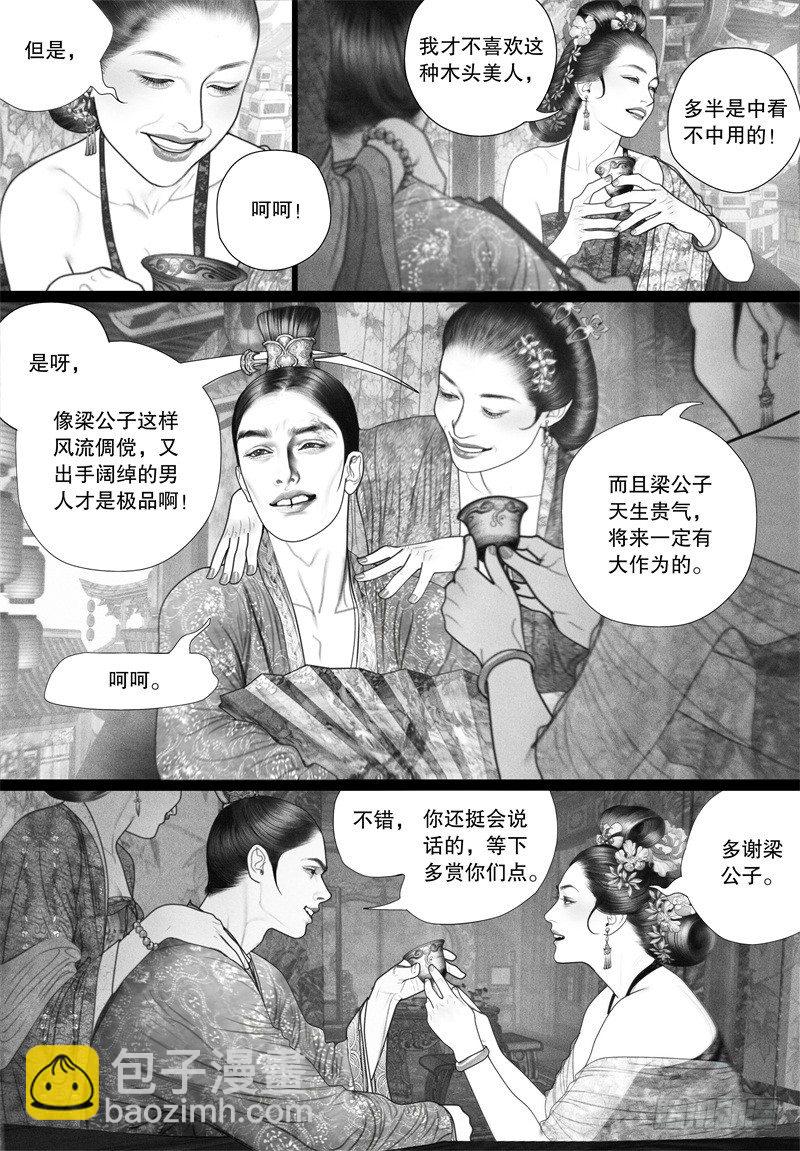 第45话 暗会（一）-第45话