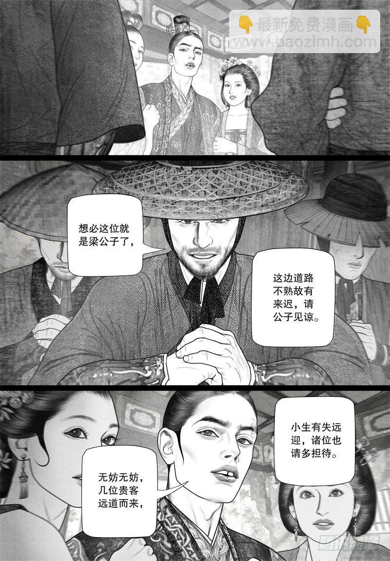 第45话 暗会（一）-第45话