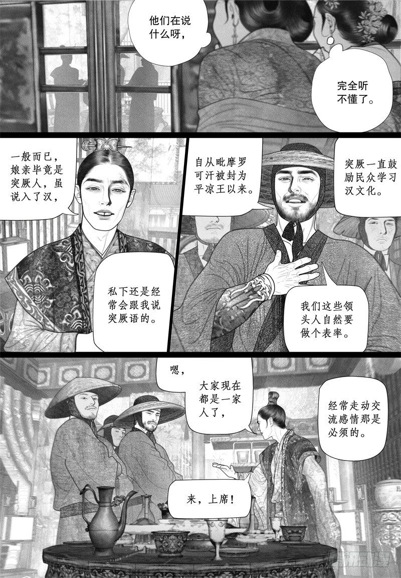 第45话 暗会（一）-第45话
