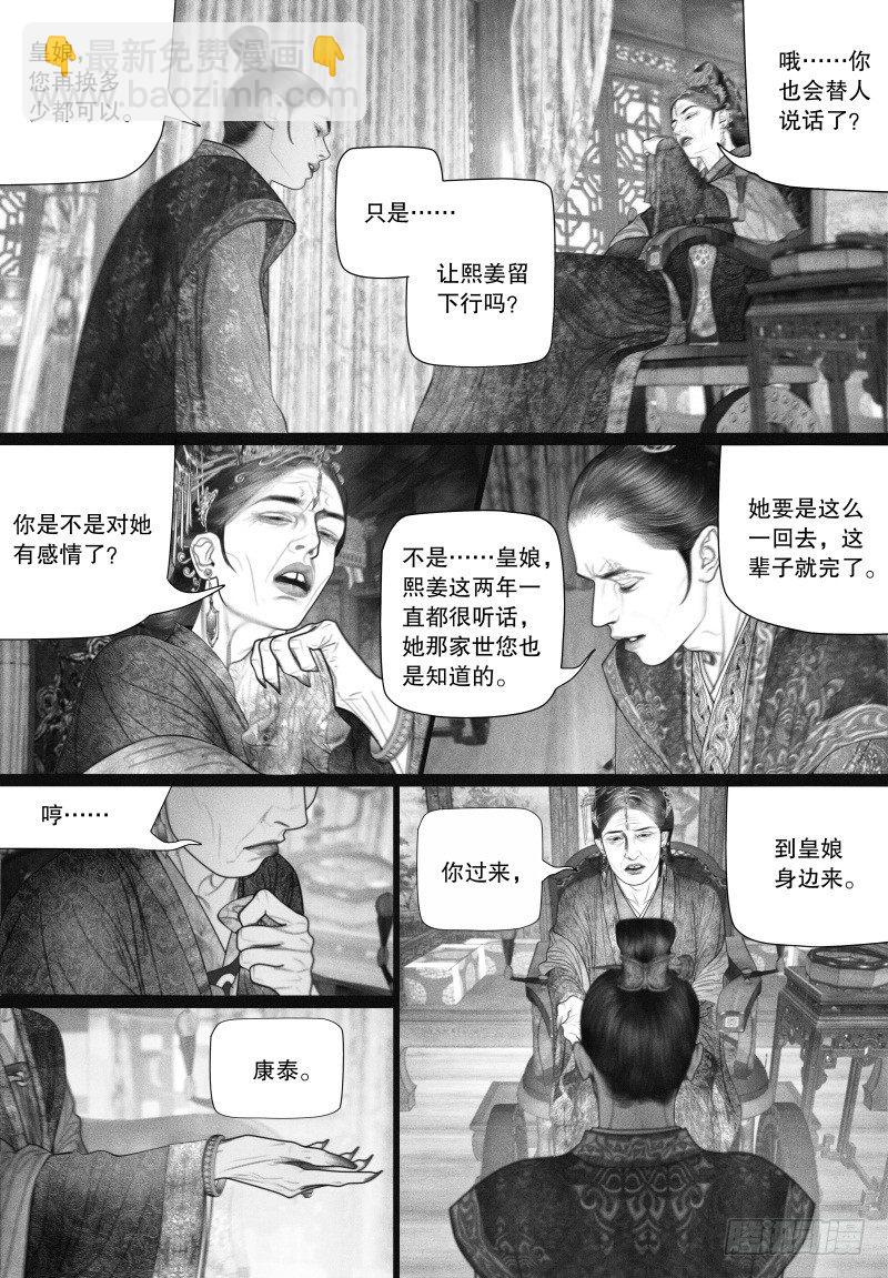 第47话 虐待-第47话